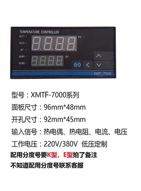 XMTD XMTA XMTG XMTE 7411 7412 7511数显智能温控仪表温度控制器