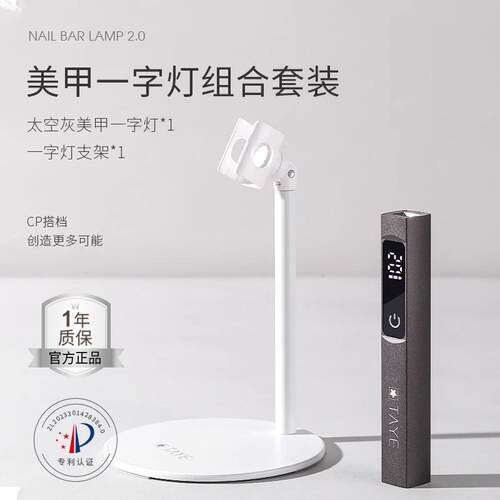 她叶手持美甲一字灯小型迷你便携蓄电款甲片烤灯美甲灯手持光疗灯