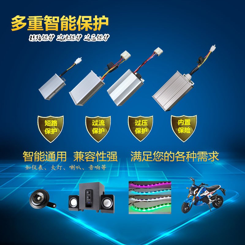 电动车转换器三轮车变压器120V96V72V60V48V转12V24V直流DC转换器