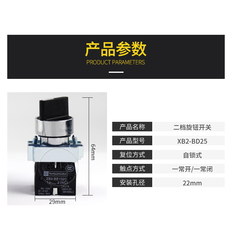 旋转按钮开关XB2-BD21C二三档旋钮BD33/45/53转换开关一常开常闭
