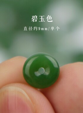 天然新疆和田玉小平安扣面包圈隔片卡环碧玉文玩手串手机链配饰品