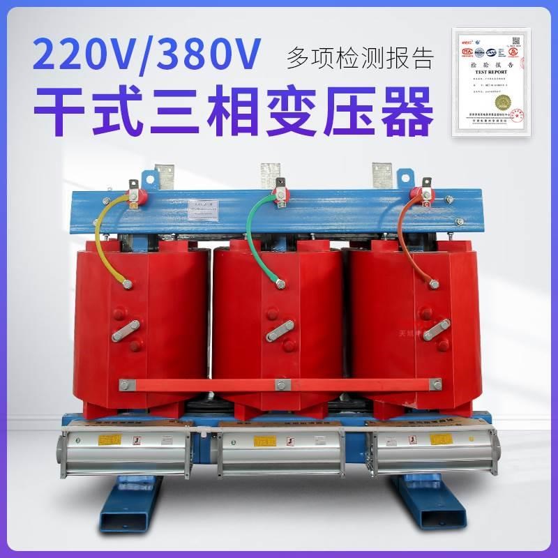 三相隔离干式变压器480v转380v变220v200v三相变压器5KVA10KW2030