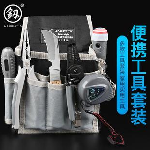 工具钢丝钳包腰包帆布多功能安装 日本福冈电工专用钳子组合套装 包