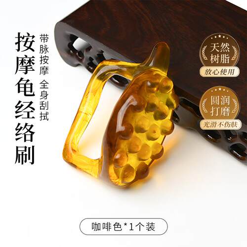 按摩龟经络刷带脉刷全身通用肚子神器揉腹部腿部疏通经络刮痧仪器