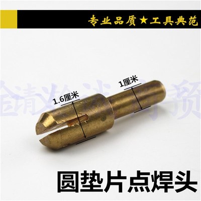 钣金整形机外形修k复机配件枪把锁紧头拉锤三角片碳棒圆垫片夹头