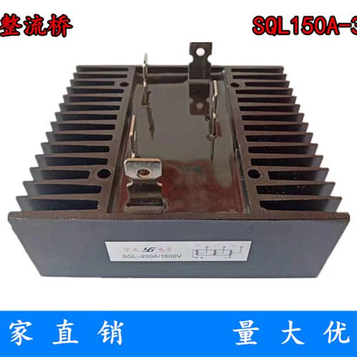 全新整流桥 桥堆SQL200A1600V