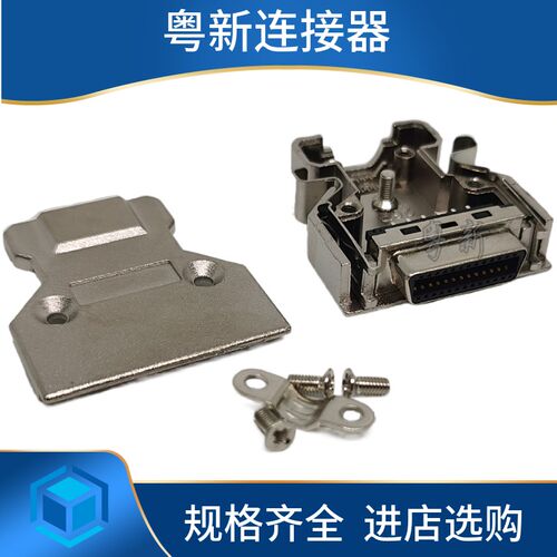 SCSI 伺服连接器刺破焊线母头铁壳式HPCN14P/20P26P36P50P68P母座