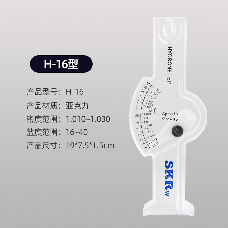 海水盐度计密度计比重计水族测盐仪盐表水产养殖鱼缸海鲜咸度测量