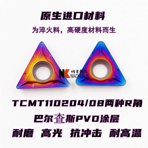 加硬内孔小三角镗孔刀片TCMT110204 16T304 090204 08 不锈钢耐