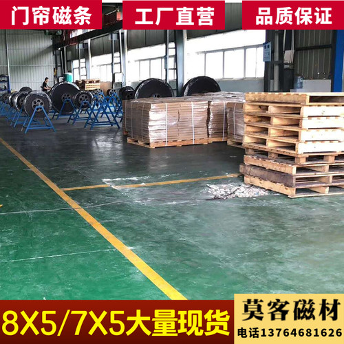 自动吸合异性门帘磁条8x5mm软磁条磁性窗帘浴帘蚊帐磁条800高斯