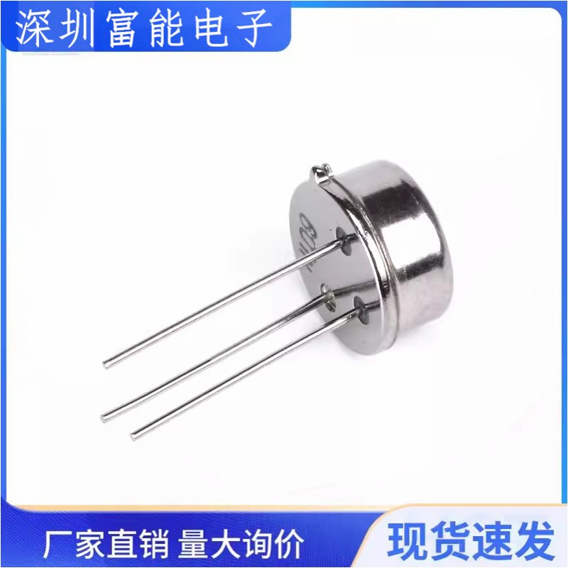 RE200B人体红外热释电传感器 人体感应开关 人体红外探头