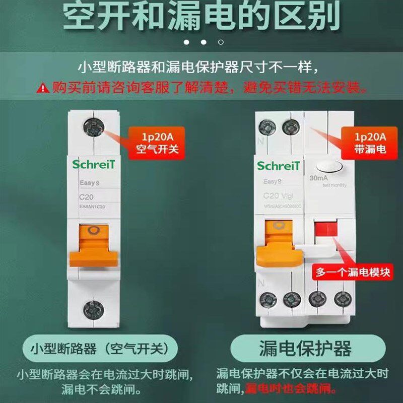 空气开关带漏电保护器1P2P电闸63A三相3P4P小型断路器 E9漏保