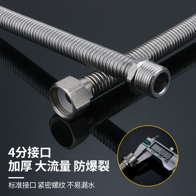 4分内外丝牙不锈钢波纹管金属编织冷热进水软管延长加接对接管线