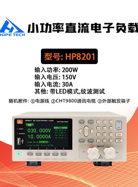 和普HP8151/8201/8601/8122/8152/8182/8322可编程直流电子负载仪