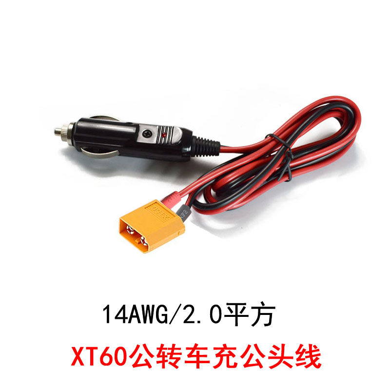 XT60公母头转EC5母硅胶大电流测试连接器航模锂电池插头带连接线