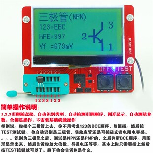 包邮 图形显示晶体管测试仪 电阻表电感表二三极管 电容表ESR表