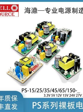 电海濎PS-515/35/4/5/6510W裸板源220转5/12/2LIT4/48V变压器工业