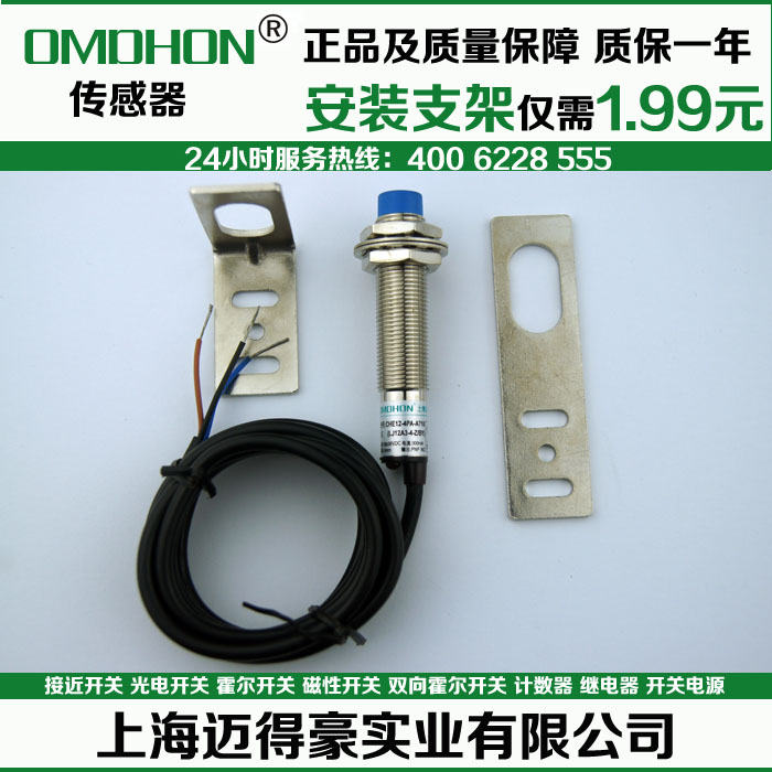 厂家直销 传感器 接近开关 LJ12A3-4-Z/AY 直流三线PNP常闭6-36V