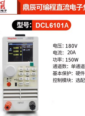 鼎辰DCL6104 6204可编程直流电子负载测试仪单通道双通道双路400W