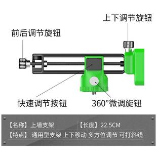水平仪通用旋转支架8线贴墙仪上墙架12线贴地仪强磁挂墙架挂架