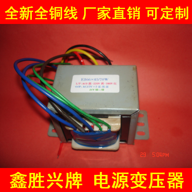 电焊机 机床控制 逆变变压器 70W输入0-220V-380V,输出15V2,21V