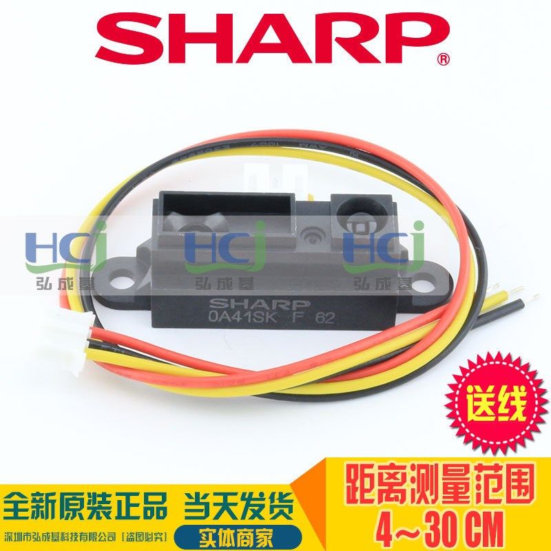 距离传感器 GfP2Y0A41SK0F 4-30cm 红外测距传感器 原装