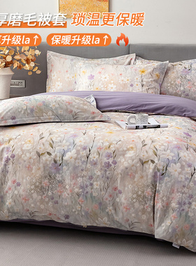 新款加厚纯棉磨毛被套单件220X250x230cm双人被罩大尺寸274x248cm