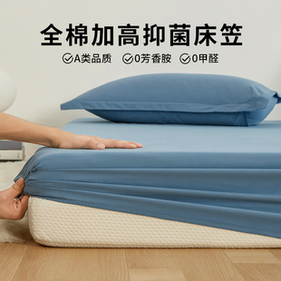 40厚床垫套纯棉床罩180x220保护套防滑 100%全棉抑菌床笠10