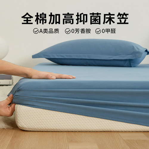 100%纯棉加高床笠防滑床垫套