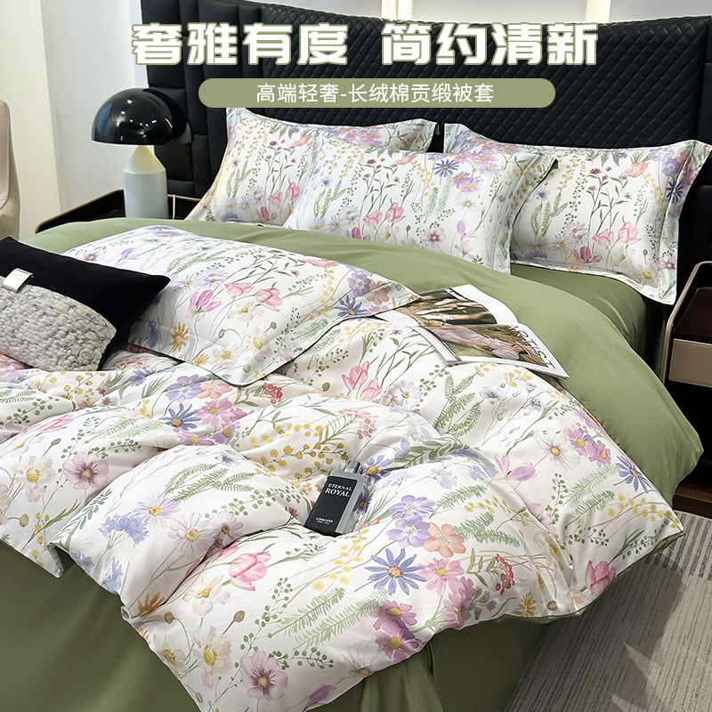 巧彤轻奢欧式长绒棉贡缎全棉被套