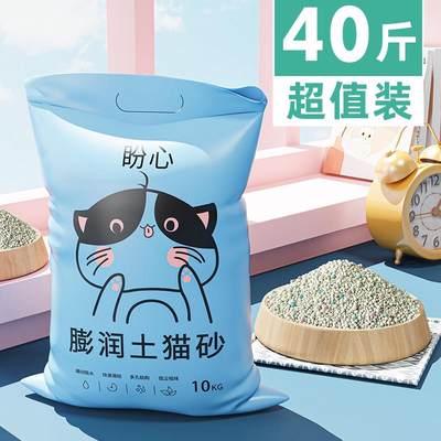 猫砂包邮10公斤40斤20kg膨润土除臭结团柠檬猫沙10kg20斤猫咪用品