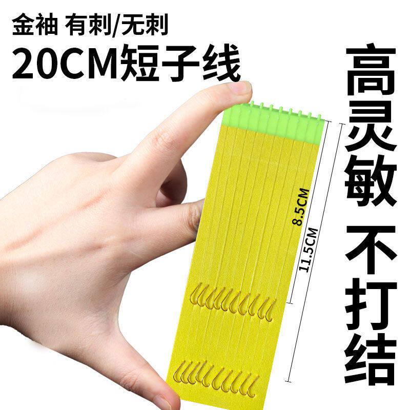 进口短子线成品金袖鱼钩双钩有刺无刺套装1号袖钩鲫鱼白条小鱼钩