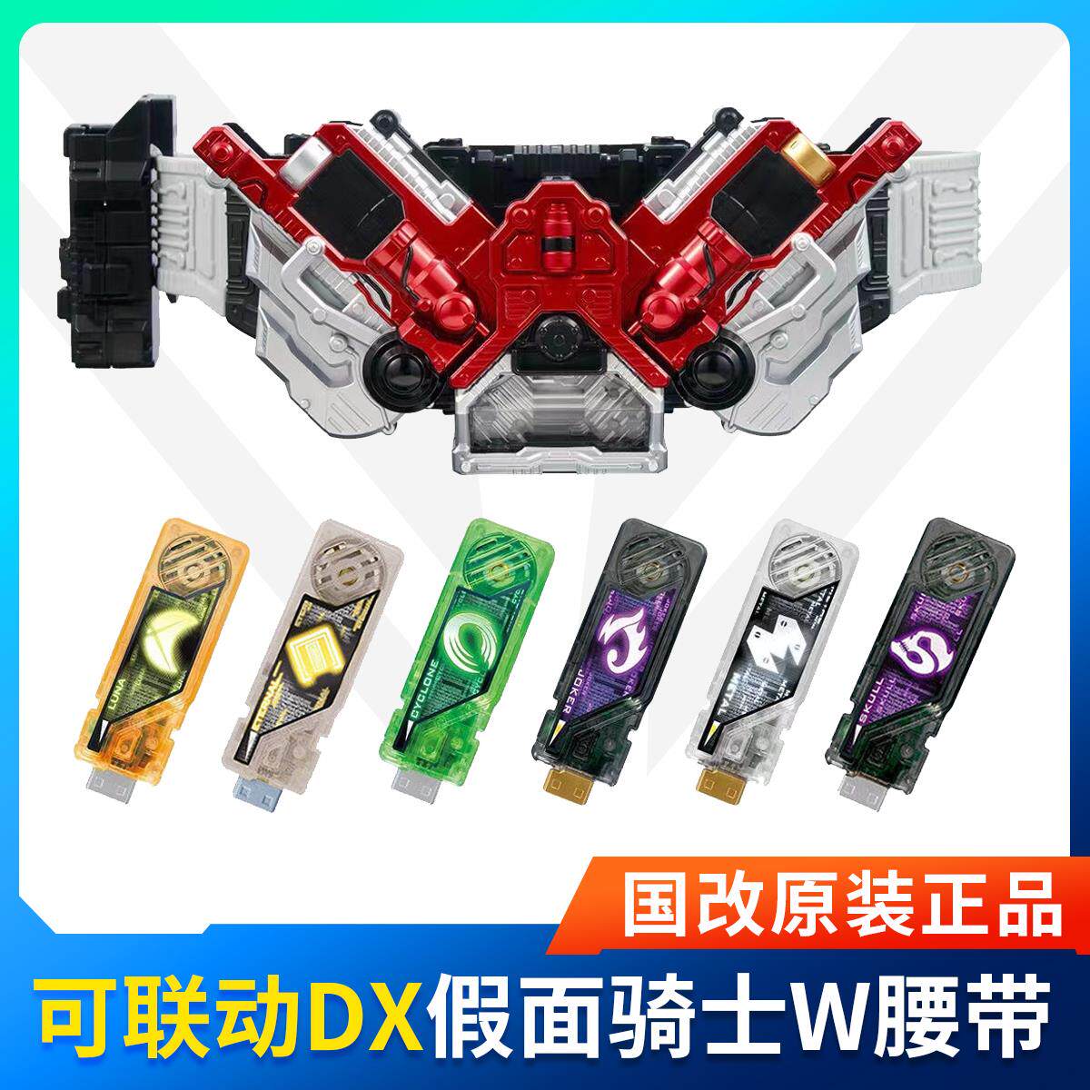 假面骑士w腰带时王腰带zi-o/帝骑build创骑疾风王牌蒙面超人