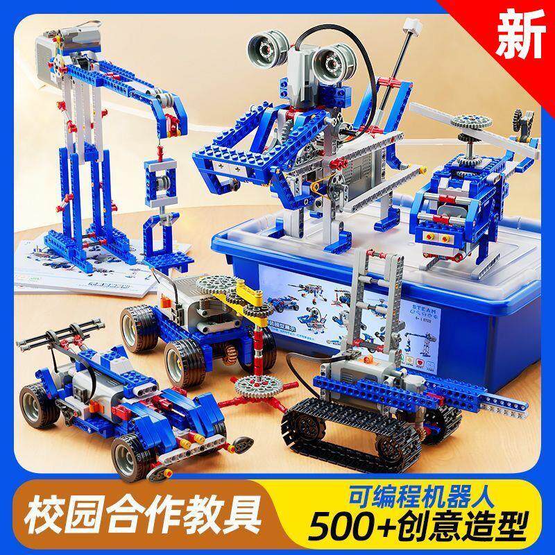男生机器人玩具科学实验套装机器电动/遥控机器人
