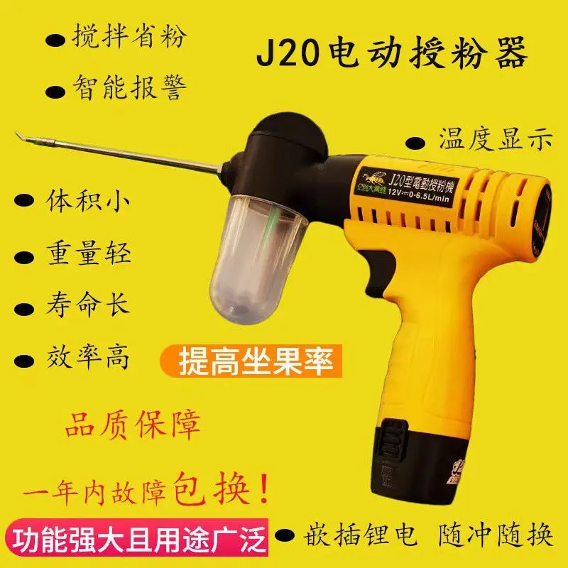 电动授粉器猕猴桃梨桃苹果李子火龙果受粉枪点花器授粉工具授粉机