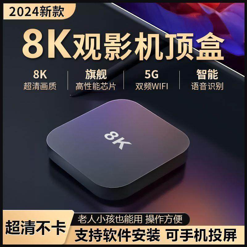 机顶盒老人专用网络机顶盒新款家网络高清播放器