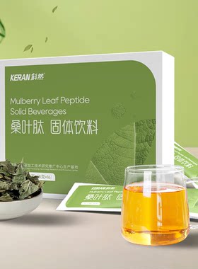 桑叶肽