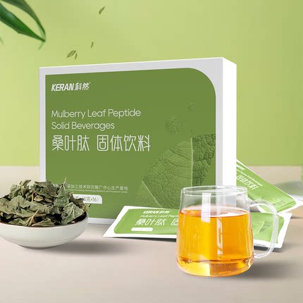 桑叶肽