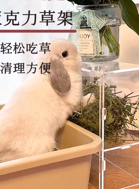 兔子亚克力草架防浪费大容量搭配厕所荷兰猪豚鼠牧草架宠物食盆