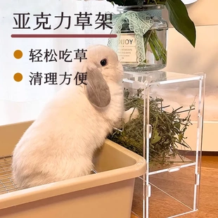 兔子亚克力草架防浪费大容量搭配厕所荷兰猪豚鼠牧草架宠物食盆