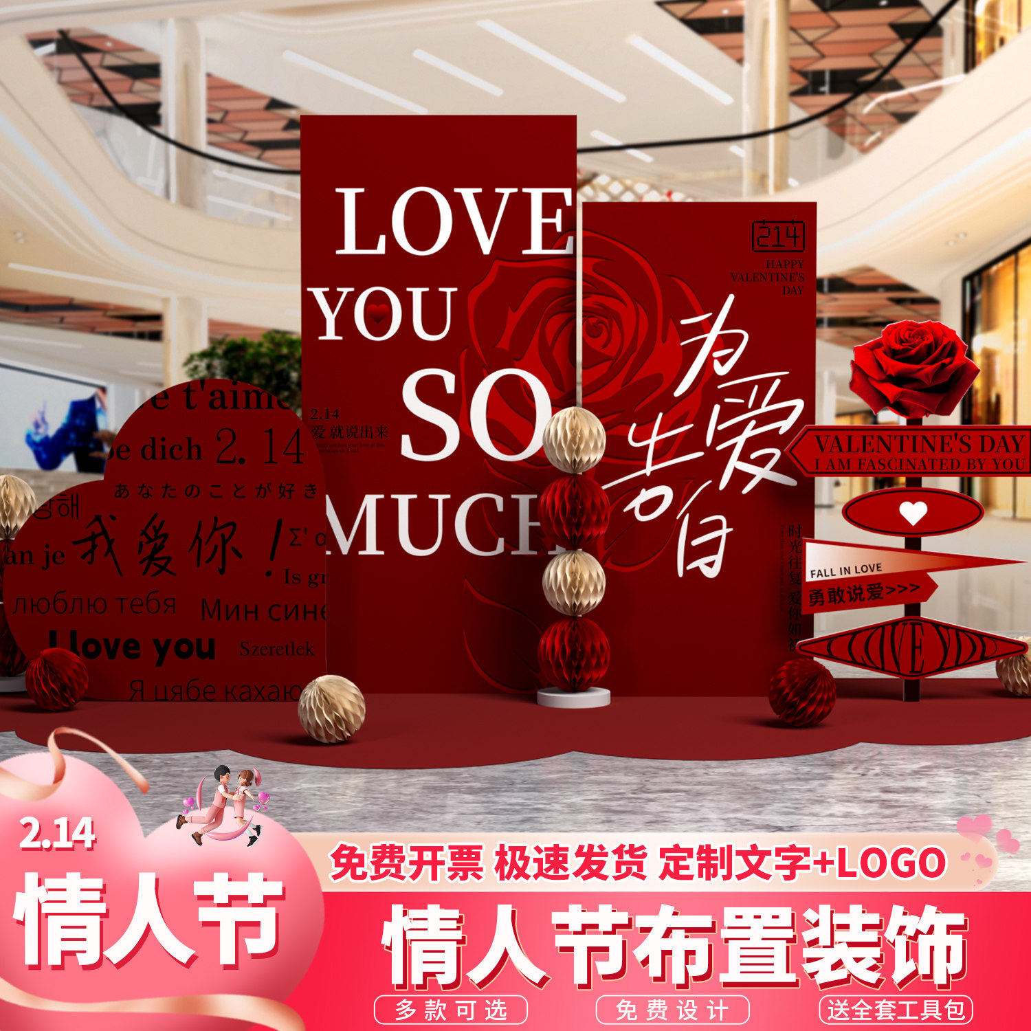 情人节场景装饰氛围拍照背景墙KT板商场珠宝门店创意气球美陈摆件,节庆用品/礼品,节日装扮用品,淘宝优惠券,粉丝福利购,淘宝优惠卷