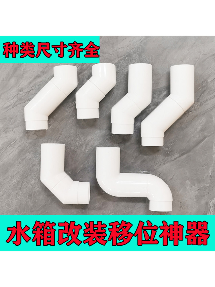 蹲便器水箱45度90度入墙隐藏式排水管蹲坑改装移位网红下水管配件