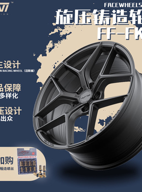 迈斯盾轮毂FK07适配于领克03长安univ思域高尔夫171819寸旋压轮毂