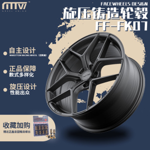 迈斯盾轮毂FK07适配于领克03长安univ思域高尔夫171819寸旋压轮毂