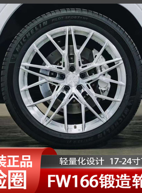 正品Facewheels Design脸圈 FW166单片锻造轮毂18/19/20/21/22寸