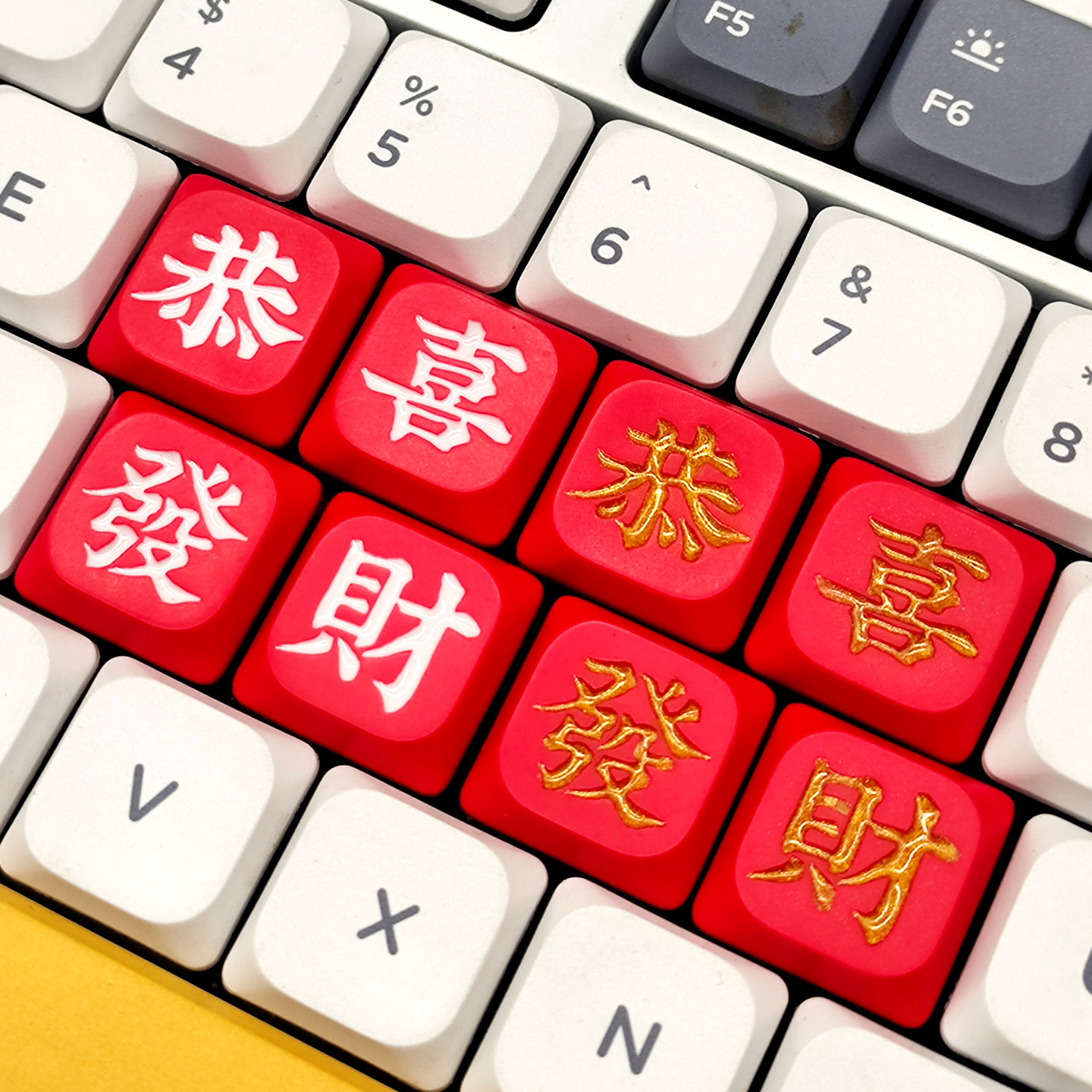 矮十字轴体恭喜发财树脂键帽