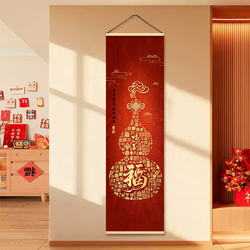 中式招财纳福葫芦挂画客厅走廊玄关新年红色墙面装饰挂帘布艺画