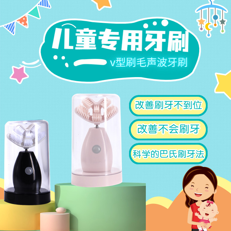 儿童电动牙刷v型8-13岁全自动声波软毛感应式充电正品刷牙神器