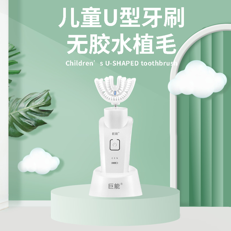儿童电动牙刷U型8-13岁全自动声波软毛U形感应式充电正品刷牙神器