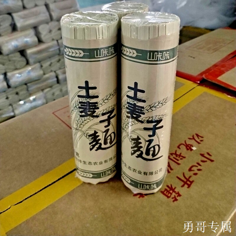 贵州土麦面面条挂面2斤中宽细可选小麦面条碱水面高山全麦面